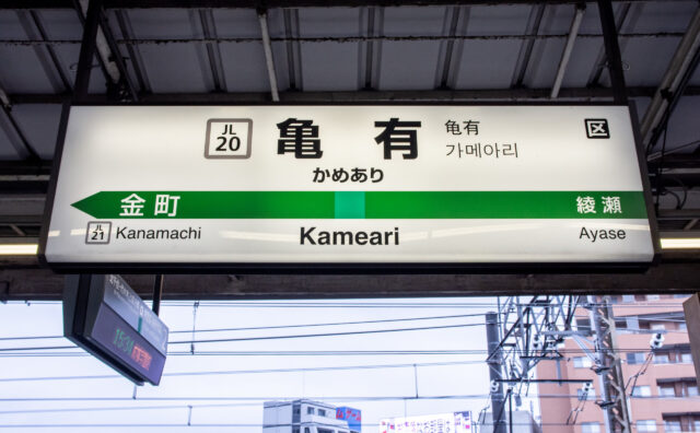 通院しやすい駅チカ院